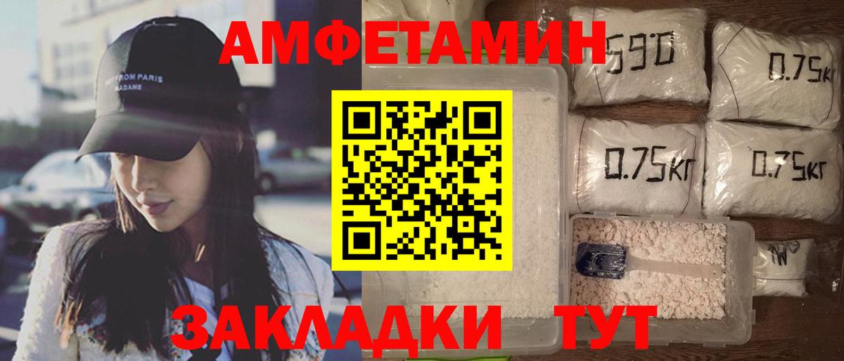 Amphetamine Premium Биробиджан