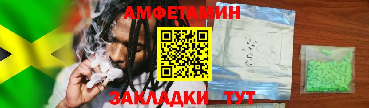 Amphetamine  АМФ  Биробиджан  Амфетамин Розовый  Вход с VPN 