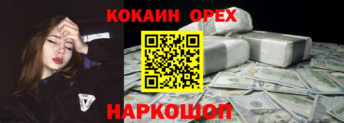 КОКАИН Боливия  COCAIN Columbia  продажа наркотиков  Вход с VPN  Биробиджан 