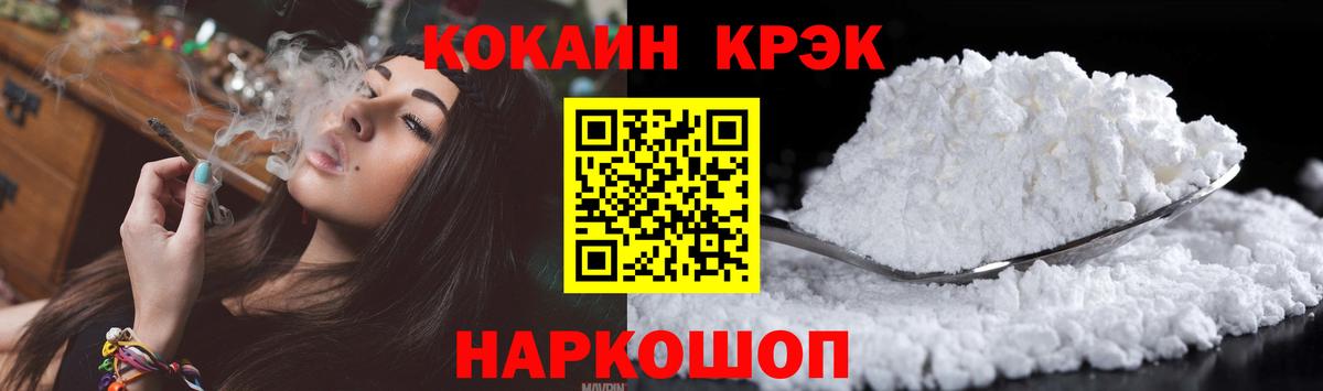 COCAIN FishScale Биробиджан