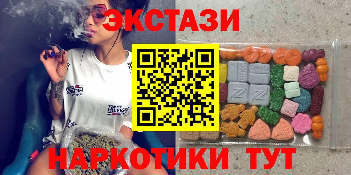 Биробиджан  Ecstasy бентли  Ecstasy MDMA  Вход с VPN 