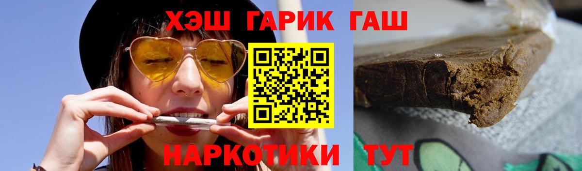 Биробиджан  ГАШИШ убойный  Вход с VPN  Гашиш AMNESIA HAZE 