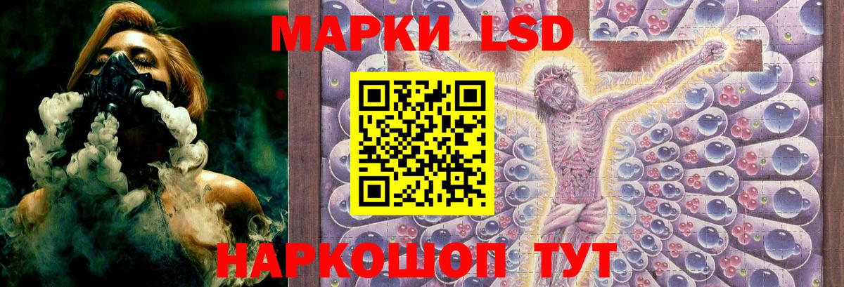 Лсд 25 экстази кислота Биробиджан