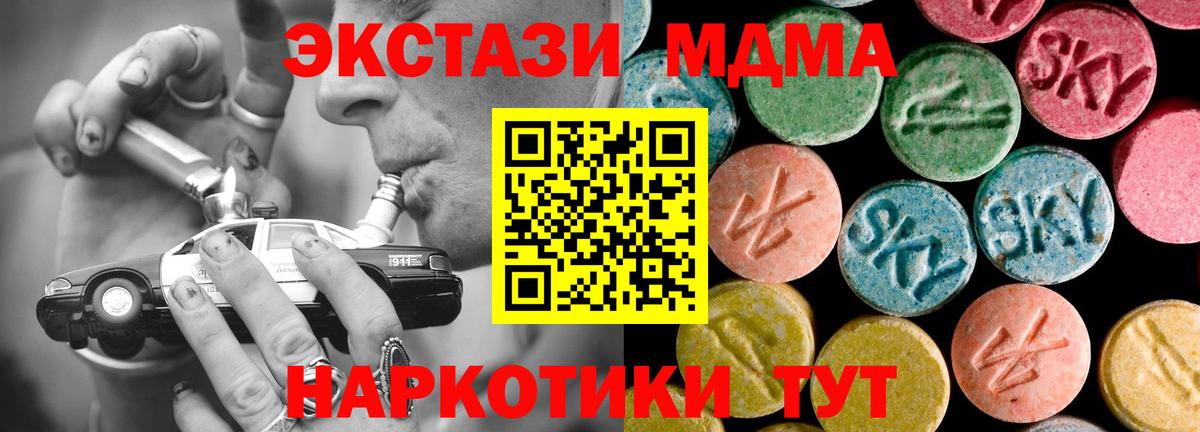 MDMA молли  Вход с VPN  МДМА кристаллы  Биробиджан 