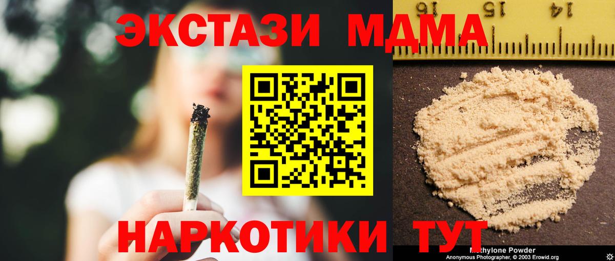 MDMA Molly Биробиджан