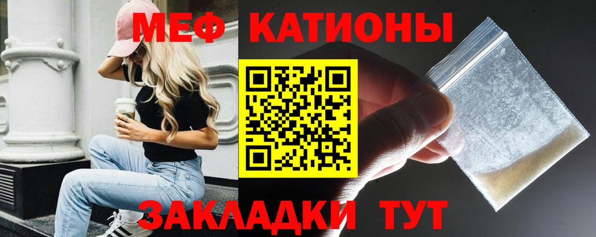Меф кристаллы  Меф  Биробиджан  что такое   Вход с VPN  Мефедрон VHQ 
