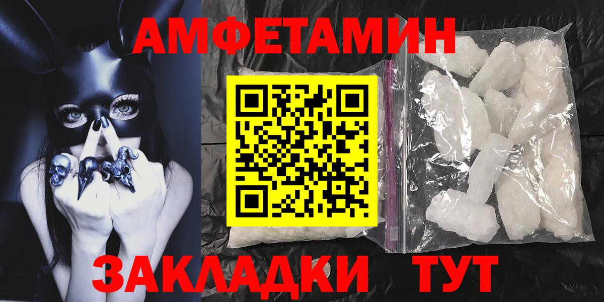МЕТАМФЕТАМИН винт Биробиджан
