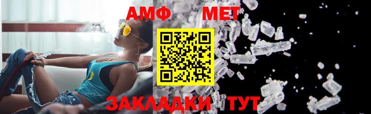 Биробиджан  МЕТАМФЕТАМИН Methamphetamine  Вход с VPN  МЕТАМФЕТАМИН Methamphetamine 