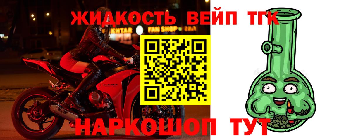 Биробиджан  Дистиллят ТГК вейп  Вход с VPN 
