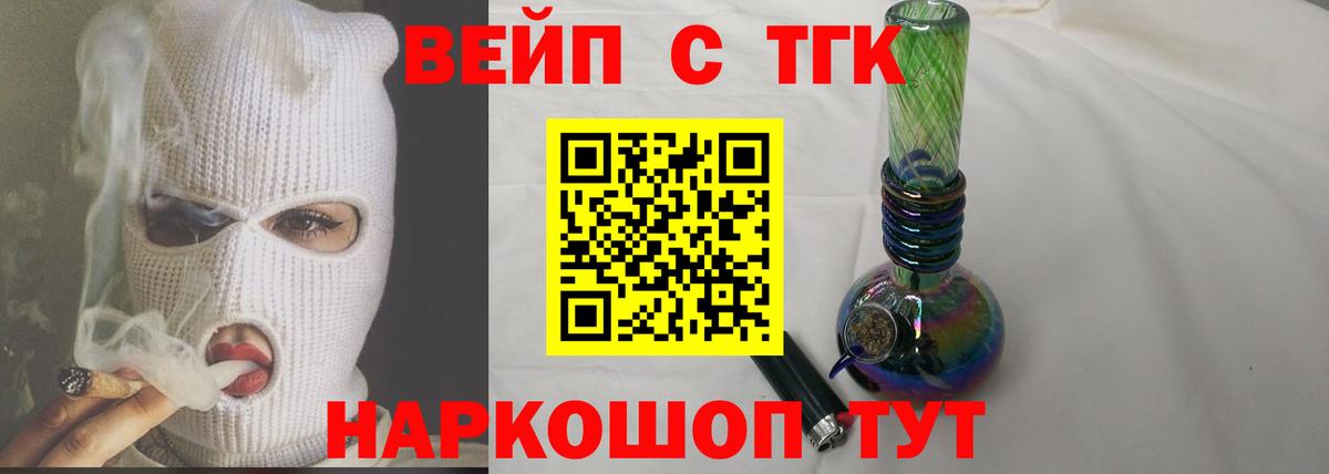 Дистиллят ТГК Wax Биробиджан